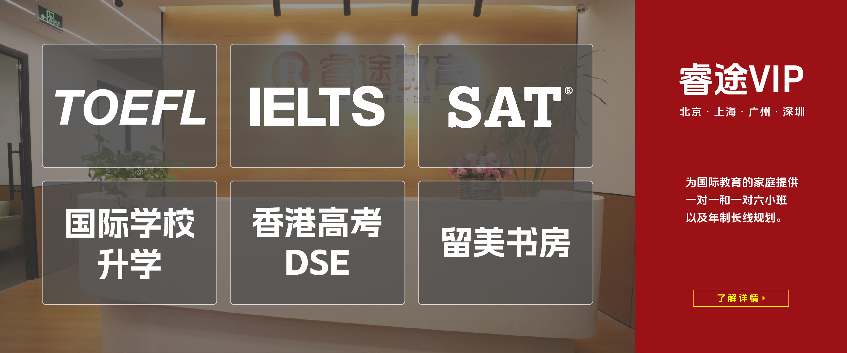睿途VIP